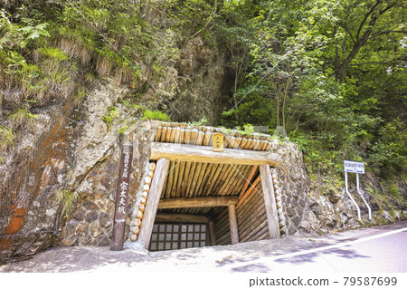 佐渡金山宗太湯古入口 佐渡金山宗太湯古入口 79587699