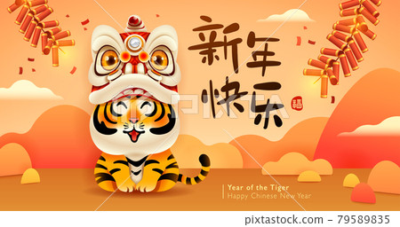 Cute tiger on oriental festive theme background. Happy Chinese New Year 2022. Year of the tiger. Translation- (title) Happy New Year (stamp) Good Fortune. 79589835