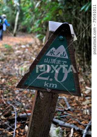 With a sign indicating 2.0km to the summit of Mt. Hyono With a sign indicating 2.0km to the summit of Mt. Hyono 79591011