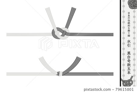 日本傳統裝飾繩,水引,5個黑白奇數,淡路結/結 日本傳統裝飾繩,水引,5個黑白奇數,淡路結/結 79615801