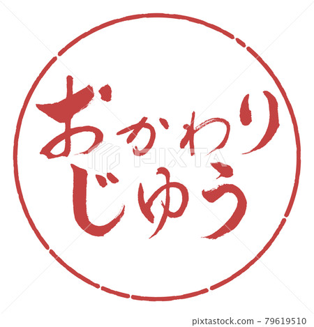 書法:筆芯玉-橫寫-設計圈-07 Azuki 書法:筆芯玉-橫寫-設計圈-07 Azuki 79619510