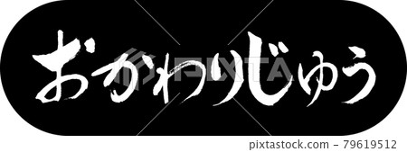 Calligraphy: Yuu Refill-Design Capsule-01 Black 79619512