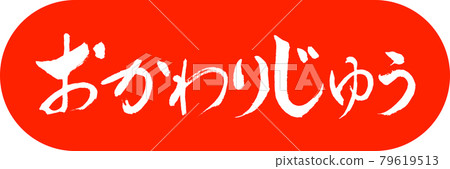 書法:筆芯玉-Design Capsule-02 Zhu 書法:筆芯玉-Design Capsule-02 Zhu 79619513