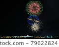 Fireworks display   79622824