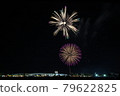 Fireworks display   79622825