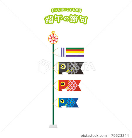 Carp streamer with arrow wheel and windsock (with title) Carp streamer with arrow wheel and windsock (with title) 79623244