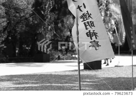 可以看到夏季在京都北野天滿宮舉行的神道旗幟和七夕節的風景(單色) 可以看到夏季在京都北野天滿宮舉行的神道旗幟和七夕節的風景(單色) 79623673