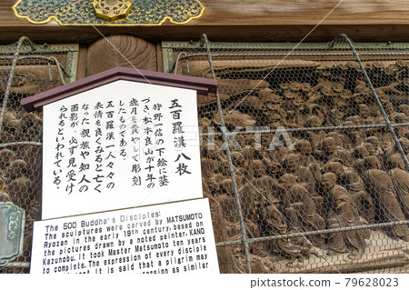 Naritasan Shinshoji Temple Shakado 500 Rakan 79628023