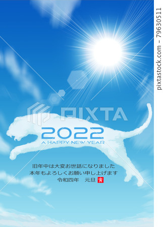2022 Tiger New Year's card 79630511