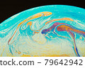 Fluid art made of colorful soap bubble film. Trendy Inkscape blurred background. Alien space planets art. Selective focus. 79642942