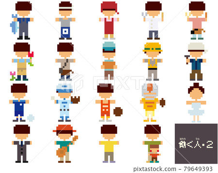 Material illustrations of workers ・ 2 79649393
