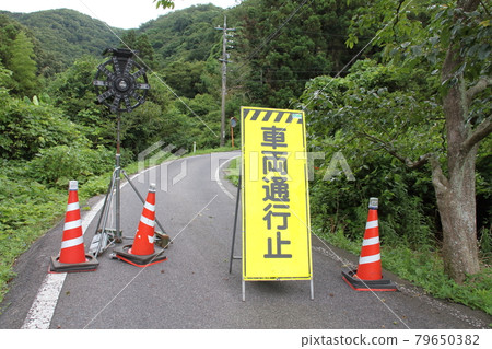A mountain road that was closed due to a landslide caused by the heavy rain of the rainy season 79650382