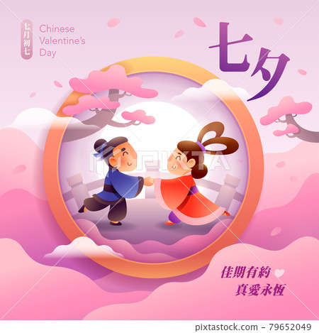 Chinese valentine day. Qixi festival. Celebrates the annual meeting of the cowherd and weaver girl on seventh day of the 7th month. Translation - Chinese valentine day. Chinese valentine day. Qixi festival. Celebrates the annual meeting of the cowherd and weaver girl on seventh day of the 7th month. Translation - Chinese valentine day. 79652049