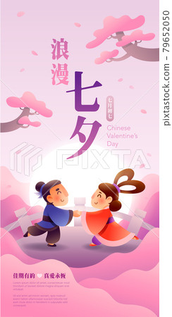 Chinese valentine day. Qixi festival. Celebrates the annual meeting of the cowherd and weaver girl on seventh day of the 7th month. Translation - Chinese valentine day. Chinese valentine day. Qixi festival. Celebrates the annual meeting of the cowherd and weaver girl on seventh day of the 7th month. Translation - Chinese valentine day. 79652050