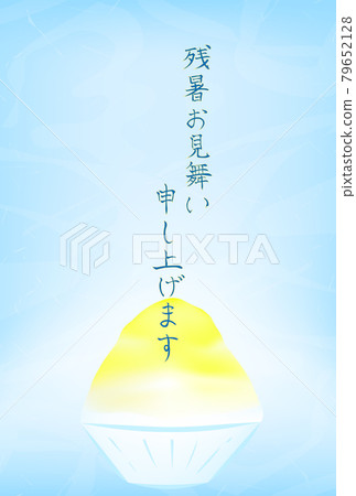 刨冰(揮之不去的夏日酷暑的明信片插圖) 刨冰(揮之不去的夏日酷暑的明信片插圖) 79652128