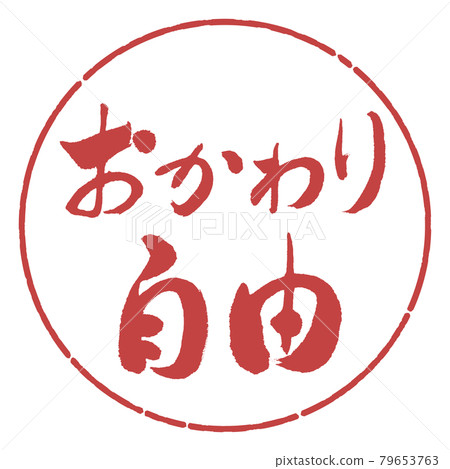 書法：免費筆芯-橫寫-設計圈-07 Azuki 79653763