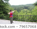 Traditional Korean archery 79657068