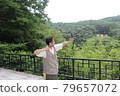 Traditional Korean archery 79657072