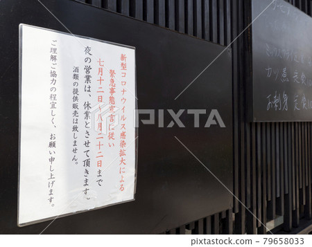 Corona Sorrow 商業信息·至2009年8月22日·東京 79658033