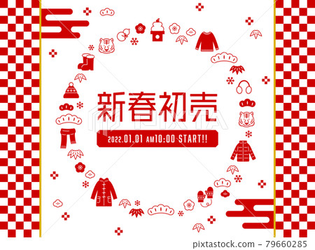 新年特賣模板(2022年/服裝店用/日文版) 新年特賣模板(2022年/服裝店用/日文版) 79660285