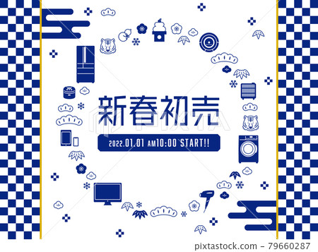 新年特賣模板（2022年/電子商店用/日文版） 79660287
