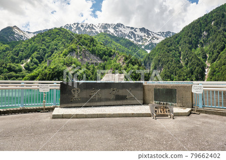 黑部水壩 立山 黑部阿爾卑斯山脈路線 夏日風景 79662402