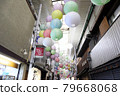 Furukawacho Shopping Street 79668068