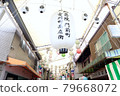 Furukawacho Shopping Street 79668072