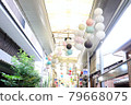 Furukawacho Shopping Street 79668075