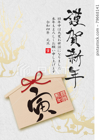 Tiger New Year's card New Year's card material Tiger New Year's card New Year's card material 79668141