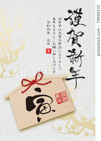 Tiger New Year's card New Year's card material Tiger New Year's card New Year's card material 79668142