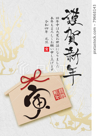 Tiger New Year's card New Year's card material Tiger New Year's card New Year's card material 79668143