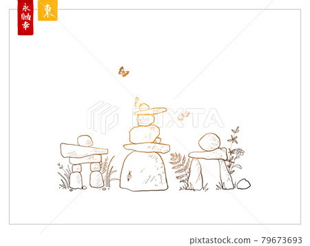 Japanese zen garden composition. Japanese zen garden in doodle style .Three stone zen sculptures. Hieroglyphs - eternity, freedom, happiness, zen 79673693