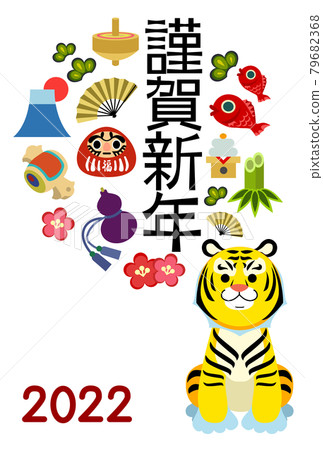 賀年片虎6 79682368
