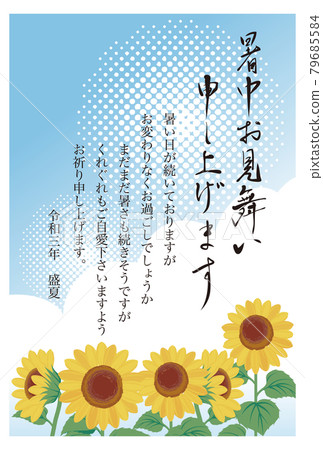 Summer greetings, summer greetings, calligraphy, sunflower, sky, clouds, summer, flowers, text, texture, illustration Summer greetings, summer greetings, calligraphy, sunflower, sky, clouds, summer, flowers, text, texture, illustration 79685584