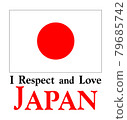 日本國旗和尊重日本標誌 日本國旗和尊重日本標誌 79685742