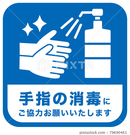 Hand disinfection request icon pictogram that can be used in supermarkets and stores Hand disinfection request icon pictogram that can be used in supermarkets and stores 79690461
