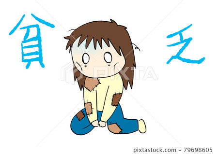 Shocked by poverty 1 79698605