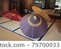 Exhibition of Japanese umbrellas 79700033
