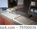 Account book and abacus 79700036