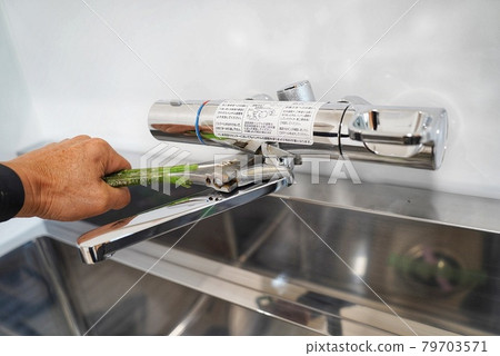 Under construction of toilet hand-washing machine 79703571