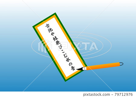 Haiku ☆ Old pond and the sound of a frog jumping into the water Haiku ☆ Old pond and the sound of a frog jumping into the water 79712976