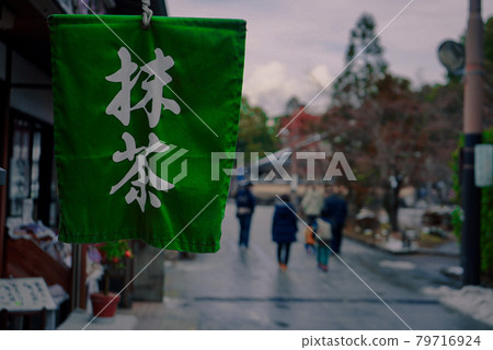 Matcha  79716924