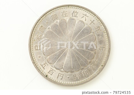 錢、昭和天皇60週年紀念幣，背面500日元，白底 79724535