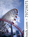 Cosmo clock vertical position 79729075