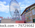 Cosmo Clock and Gururi Forest 79729082
