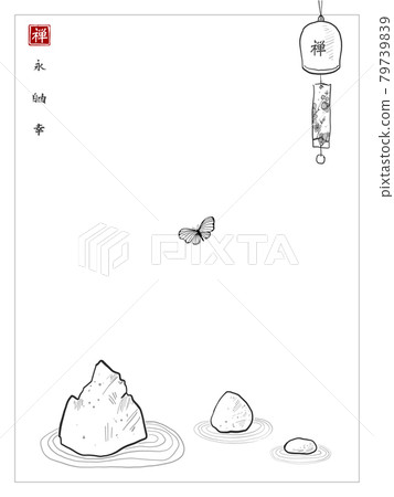 Japanese zen garden doodles. Zen rock garden, butterfly and furin bell. Hieroglyphs - eternity, freedom, happiness, zen 79739839