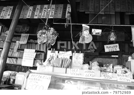 攀登靜岡縣（神奈川縣）足柄山 79752989