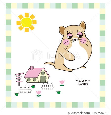 可愛動物系列倉鼠 可愛動物系列倉鼠 79758280