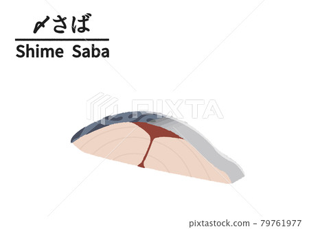 鯖魚片的插圖 79761977